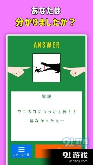 最强指尖解谜v1.3.4截图1