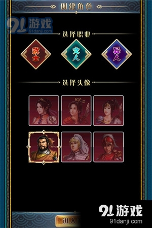 汉风幻想三国OL安卓版v1.1.5.2761截图4