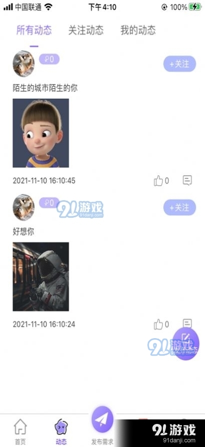 掬掬猪1.3.5截图1