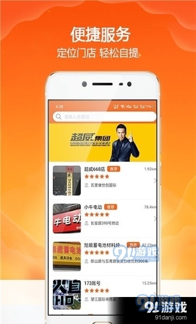 欢欢出行1.8截图1