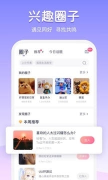 Uki交友5.64.3截图4