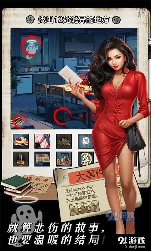 深夜怪谈游戏v1.4截图2