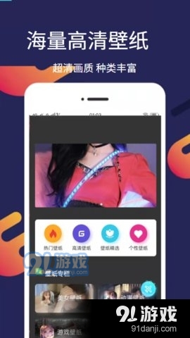 爱漫壁纸1.4.4截图1