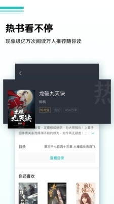 随梦小说3.78.03截图2