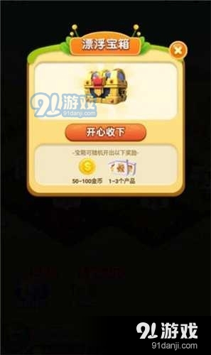 幸福农场主3.42.05截图3