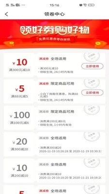 度啦铺子1.3.11截图4