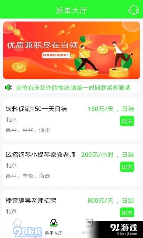 欧易金管家1.3.8截图2