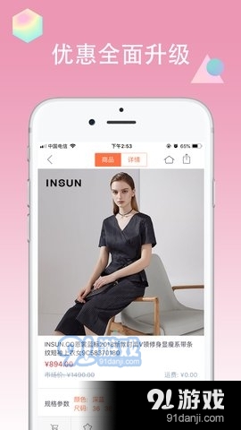影儿商城3.3.7截图3