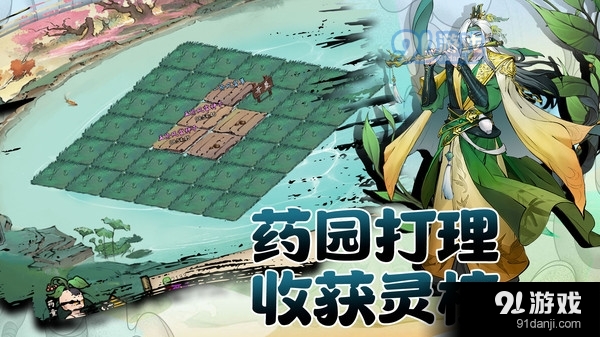 武道寻仙-逍遥修仙录v1.1.3截图5