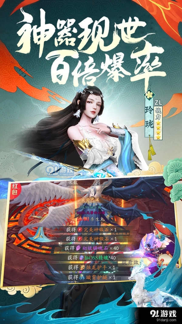 众神世界魔童降世宿命之战v1.3.4截图4