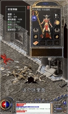 破空传奇v4.5.8截图2