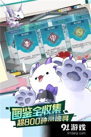 口袋觉醒安卓版v36448截图2