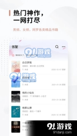 51小说网1.6.25截图1