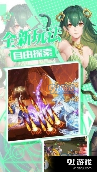 不败精灵内测版2.3.13截图2