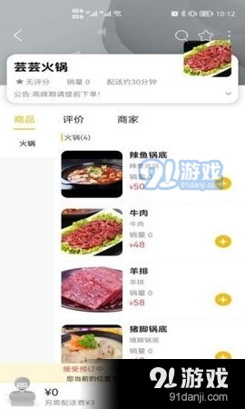 掌上和顺8.11.5截图2