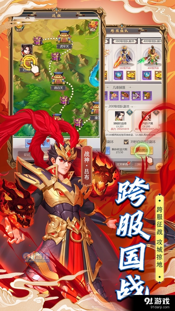 萌将争锋v1.3.4截图5