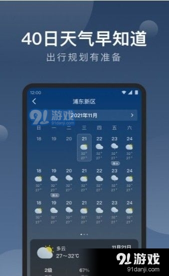知雨天气1.5.4截图2