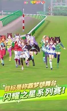 闪耀！优俊少女日服v1.10.10截图5