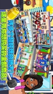 托卡小镇购物商店1.3.7截图5