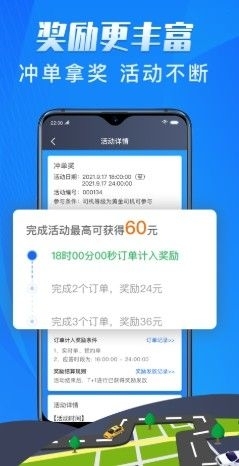 单聚多代驾司机端4.84.5.0047截图3