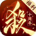 三国杀OL互通版-十周年v1.1.10