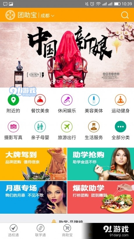 商学通4.10截图3