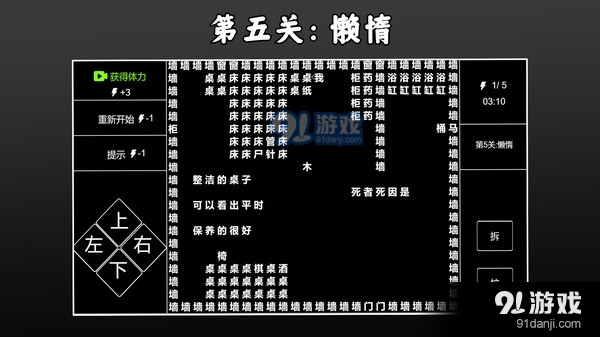 文字侦探v1.8截图2