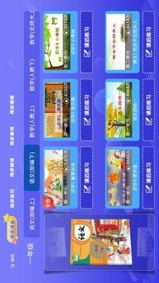 三年级四年级语文1.4.10截图2