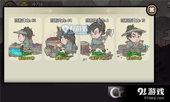 江湖立志传手游v1.5截图3