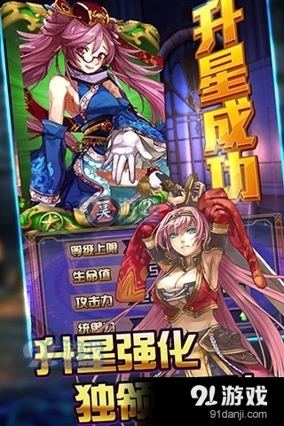 撕暴魏蜀吴手机版v1.0.3截图5