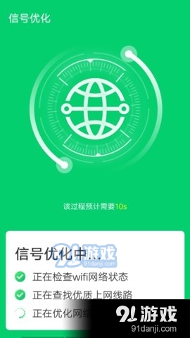 手机角落清理1.3.6截图4