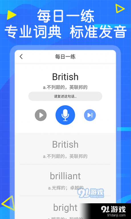嗨学APP1.3.4截图3