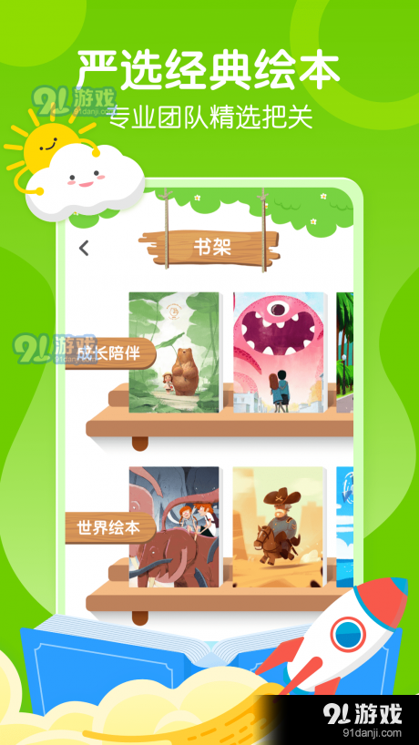 天天乐学课堂1.7截图1