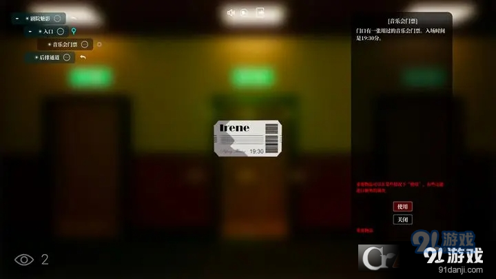 剧院魔影手机版v1.0.3截图2