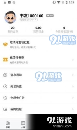 浦江小说免费阅读1.26.06截图1