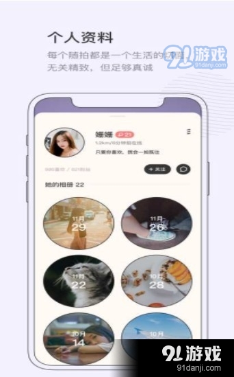 暖灯交友1.1.10截图3