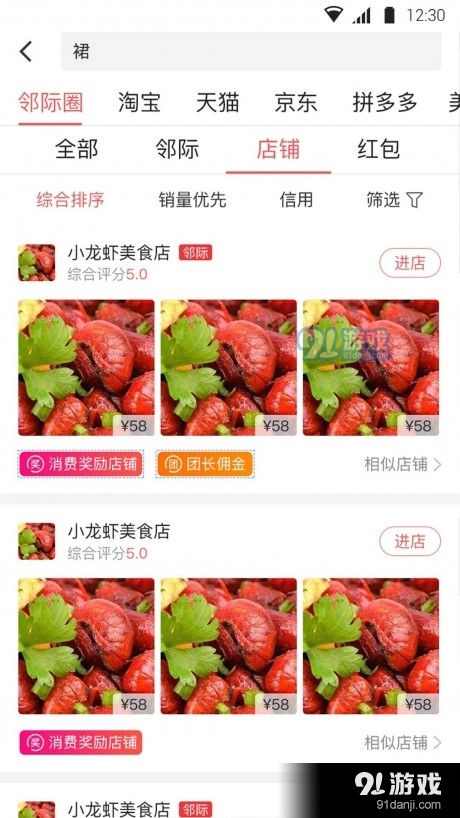 邻际圈2.11.10截图2