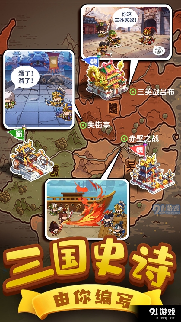 一点三国卡牌放置v1.4.4截图4