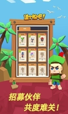 海洋大冒险v0.3.7截图4