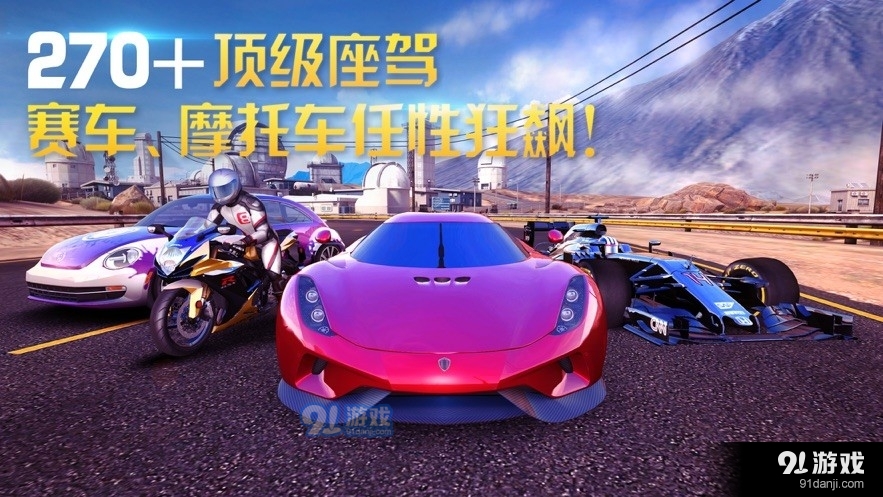 狂野飙车8极速凌云v2.5.5截图5