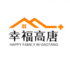 幸福高唐家1.3.9
