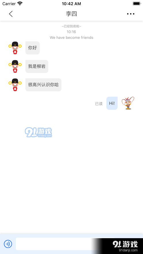 点点一族2.1.11截图3