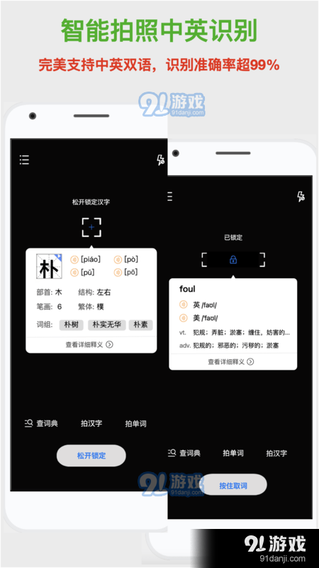 新华词典1.5.5截图1