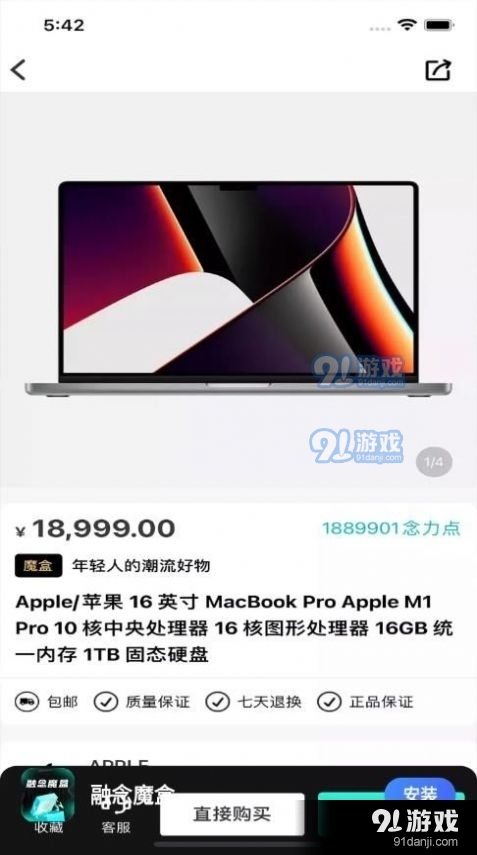 融念魔盒1.2.4截图1