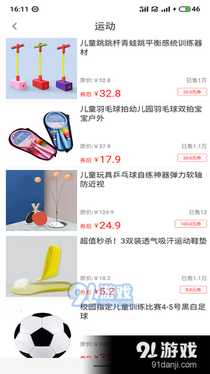 淘券商城3.9.12截图4