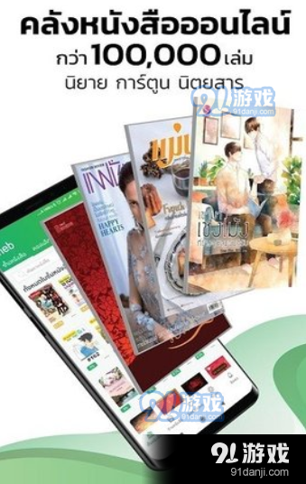 泰国Meb小说5.63截图1