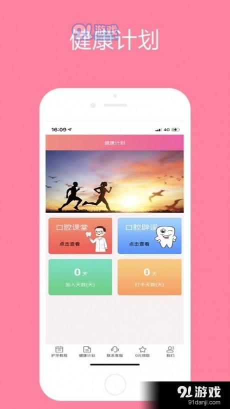 方隅在线1.4.5截图4