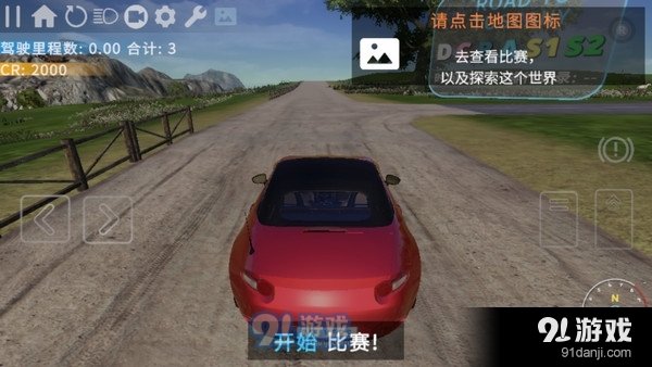 rs开放世界驾驶modv0.920截图4