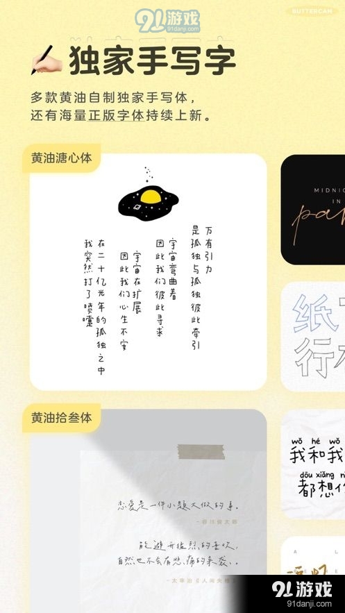 黄油相机滤镜8.16.1.13截图2