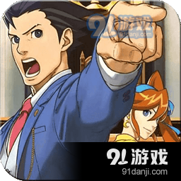 逆转裁判手机版v.4.23.16
